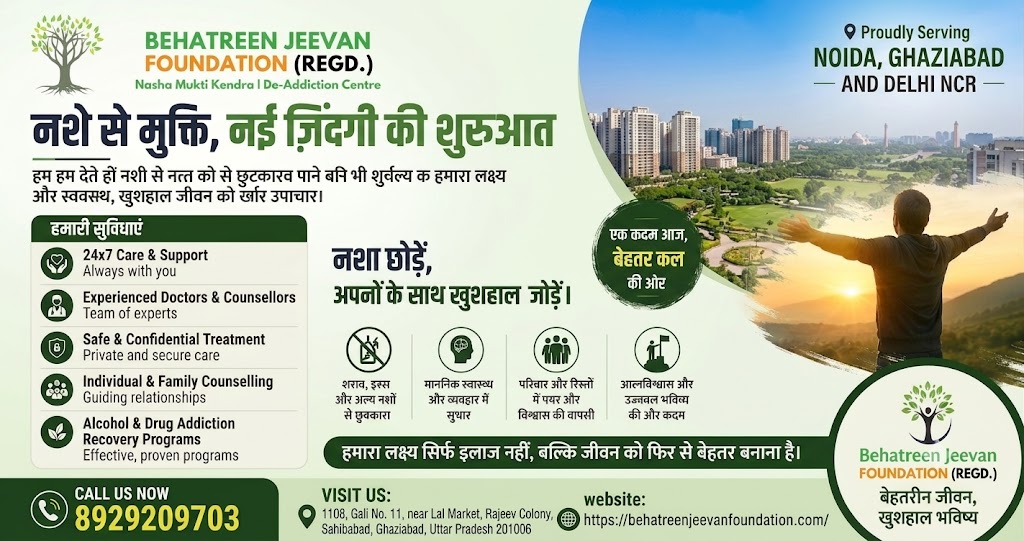 how to choose best nasha mukti kendra